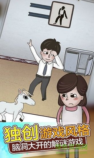 老公的私房錢是我的 v1.2 安卓版 1