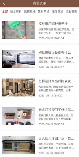 好多材平臺(tái) v1.3.7 安卓版 0