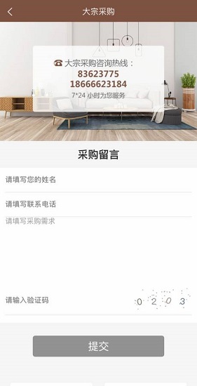 好多材app下載