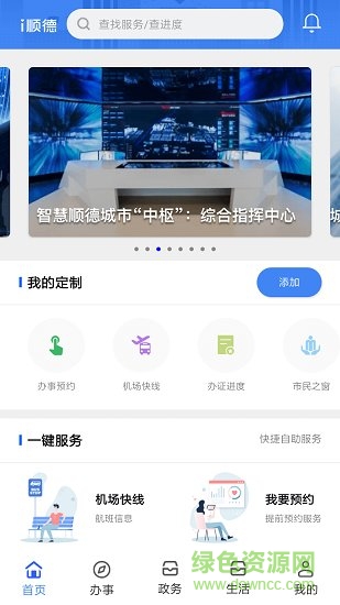 i德順 v2.0.3 安卓版 0