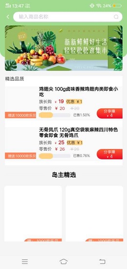 尋游島 v1.00.01 安卓版 1