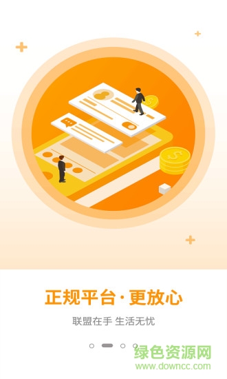 淘客寶聯(lián)盟 v5.0.1 最新版 0
