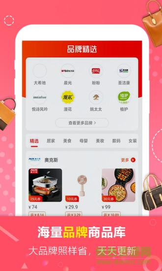 好省快報(bào)(多省快報(bào)) v2.3.0 安卓版 0