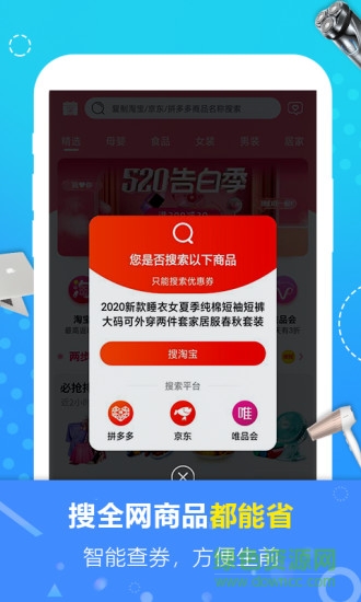 好省快報(bào)(多省快報(bào)) v2.3.0 安卓版 1