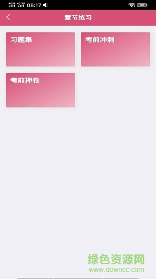 口腔醫(yī)學技術士 v1.2.4 最新版 0