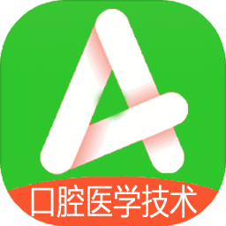 口腔醫(yī)學(xué)技術(shù)士
