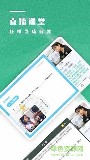 學(xué)成網(wǎng)課 v1.4.2 安卓版 0