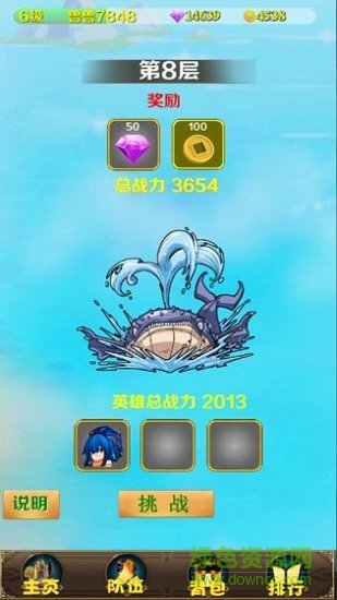 妖獸歸來 v3.2 安卓版 1