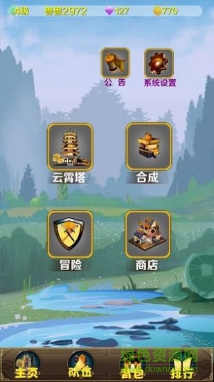 妖獸歸來 v3.2 安卓版 0