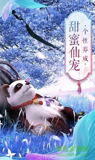 時(shí)空誅仙 v1.1 安卓版 0