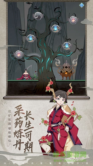 長(zhǎng)生箓官方版 v1.0 安卓版 0