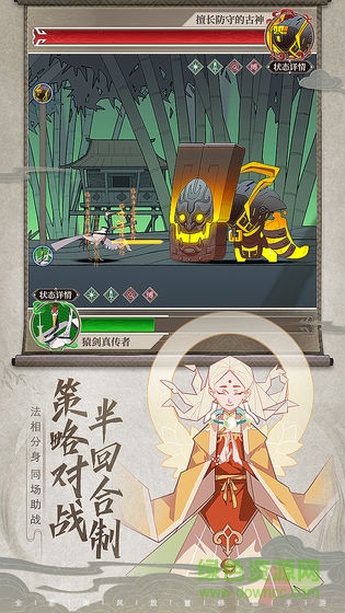 長(zhǎng)生箓官方版 v1.0 安卓版 1