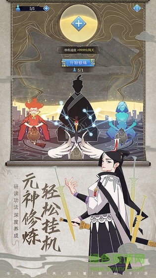 長(zhǎng)生箓官方版 v1.0 安卓版 2
