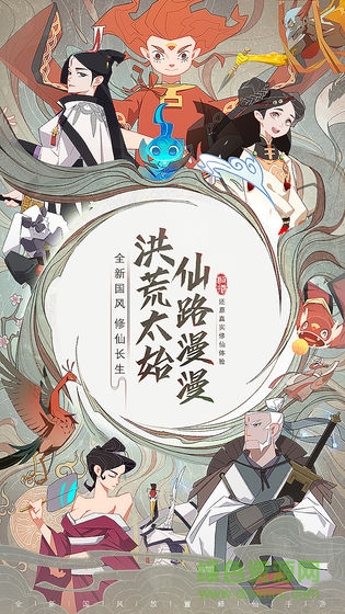 長(zhǎng)生箓