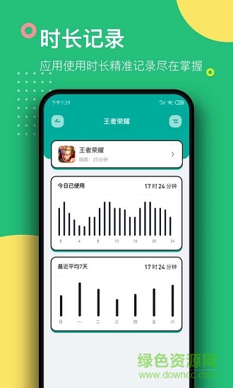 游戲鎖 游戲鎖下載