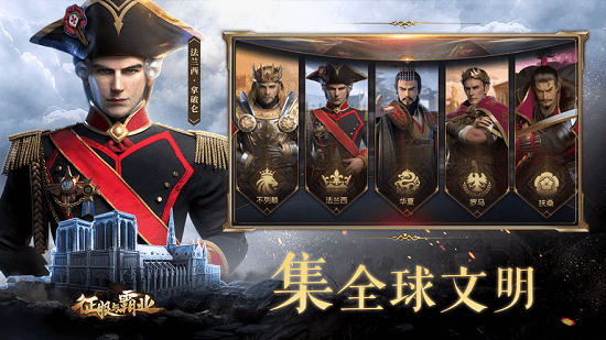 騰訊征服與霸業(yè)手游 v1.0.8.0 安卓版 3