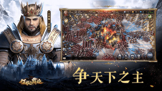 騰訊征服與霸業(yè)手游 v1.0.8.0 安卓版 0