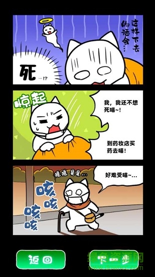 白貓和廢棄的病院下載
