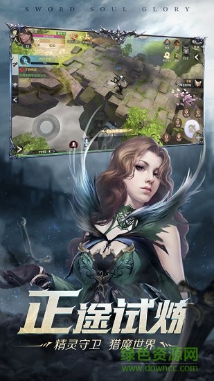 劍魂榮耀ios版 劍魂榮耀ios版手游