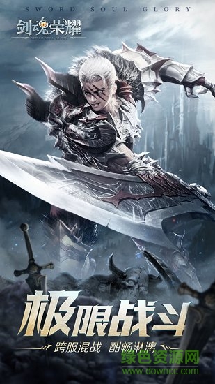劍魂榮耀ios版 v2.0 iphone版 1