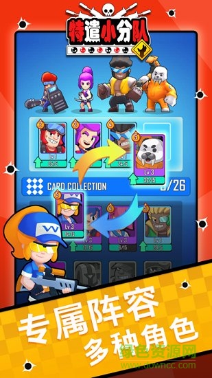 特遣小分隊 v1.0.0 安卓版 1