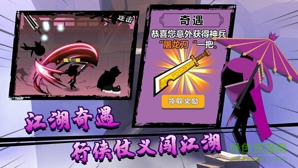 功夫王者游戲下載