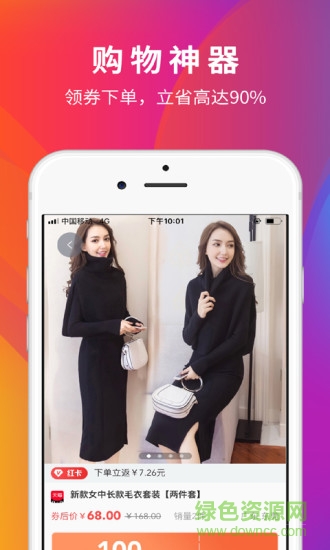 淘貓飯 v1.3.7 安卓版 0