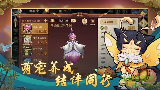 萬物歸元 v1.0 安卓版 0