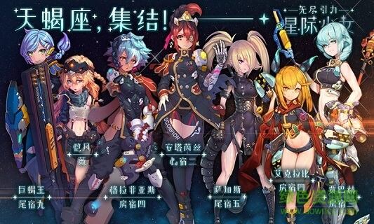 無盡引力星際少女國際服 v1.0 安卓版 2
