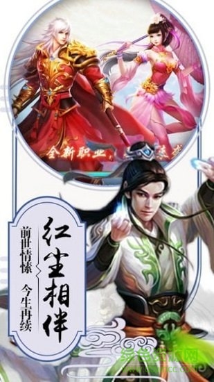 九州軒轅劍1