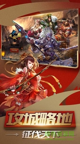 征服大陸 v1.0.0.269 安卓版 1