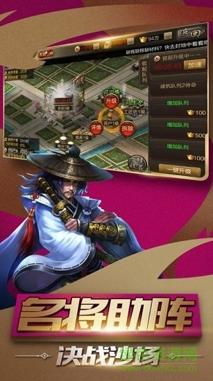 征服大陸