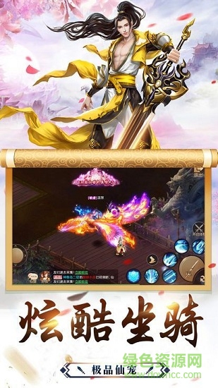 逆火蒼穹之唯我獨(dú)仙小瓜版 v1.10.28 安卓版 2