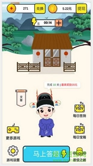 成語小皇帝賺錢版 v0.3.1 安卓最新版 1