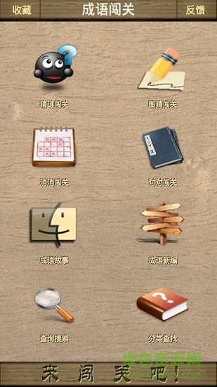 成語小皇帝最新紅包版下載