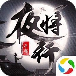 逆火蒼穹之夜將行小瓜游戲