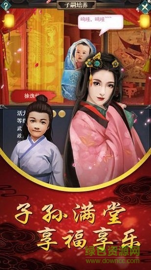 秀女上妃位(秀女上位記) v1.0.1安卓版 1