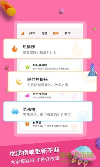 寓言故事手機在線看 v2.2.2 安卓版 2