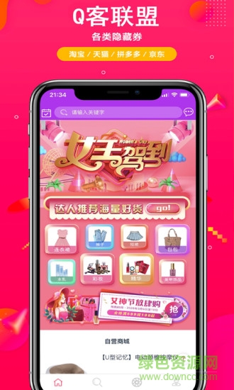 Q客聯(lián)盟