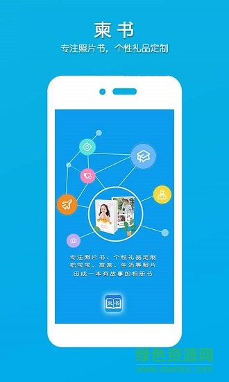 柬書 v2.4 安卓版 0