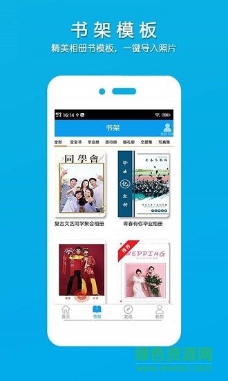 柬書 v2.4 安卓版 2