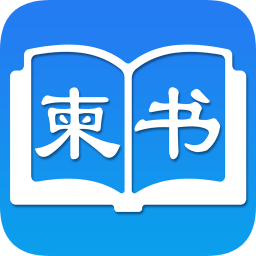 柬書
