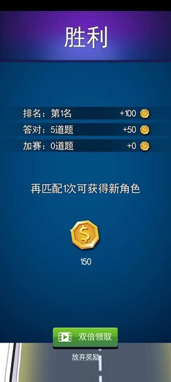 這道題我會下載