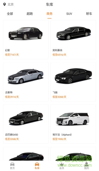 北京天天超跑租車 v1.2.4 安卓版 2