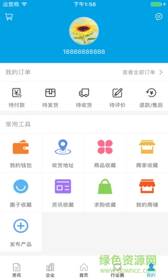 中國消防交易網(wǎng)平臺 v3.12.0 安卓版 2