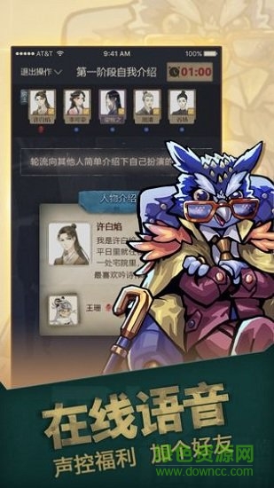 一起劇本殺 v5.0.0 官方安卓版 1