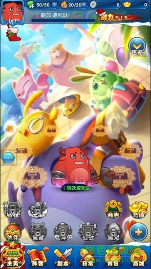 萌妖敢死隊(duì) 萌妖敢死隊(duì)游戲下載