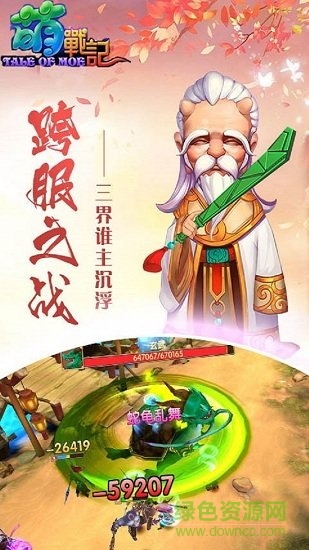 萌戰(zhàn)紀(jì)手游下載