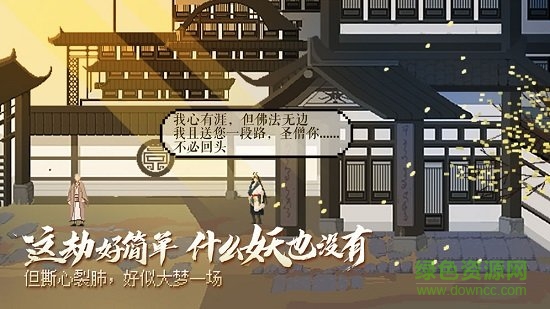長(zhǎng)安夜明游戲 v1.0.0 官方安卓版 0