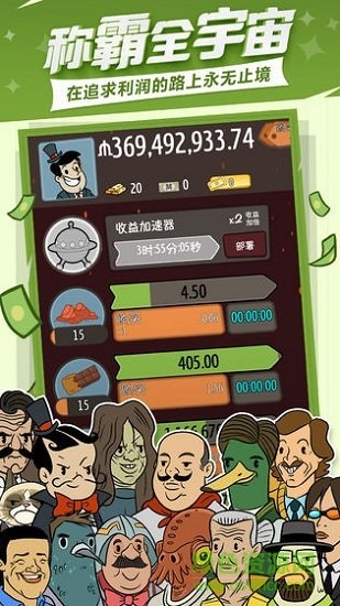繼承兩萬億 v1.0 安卓版 1